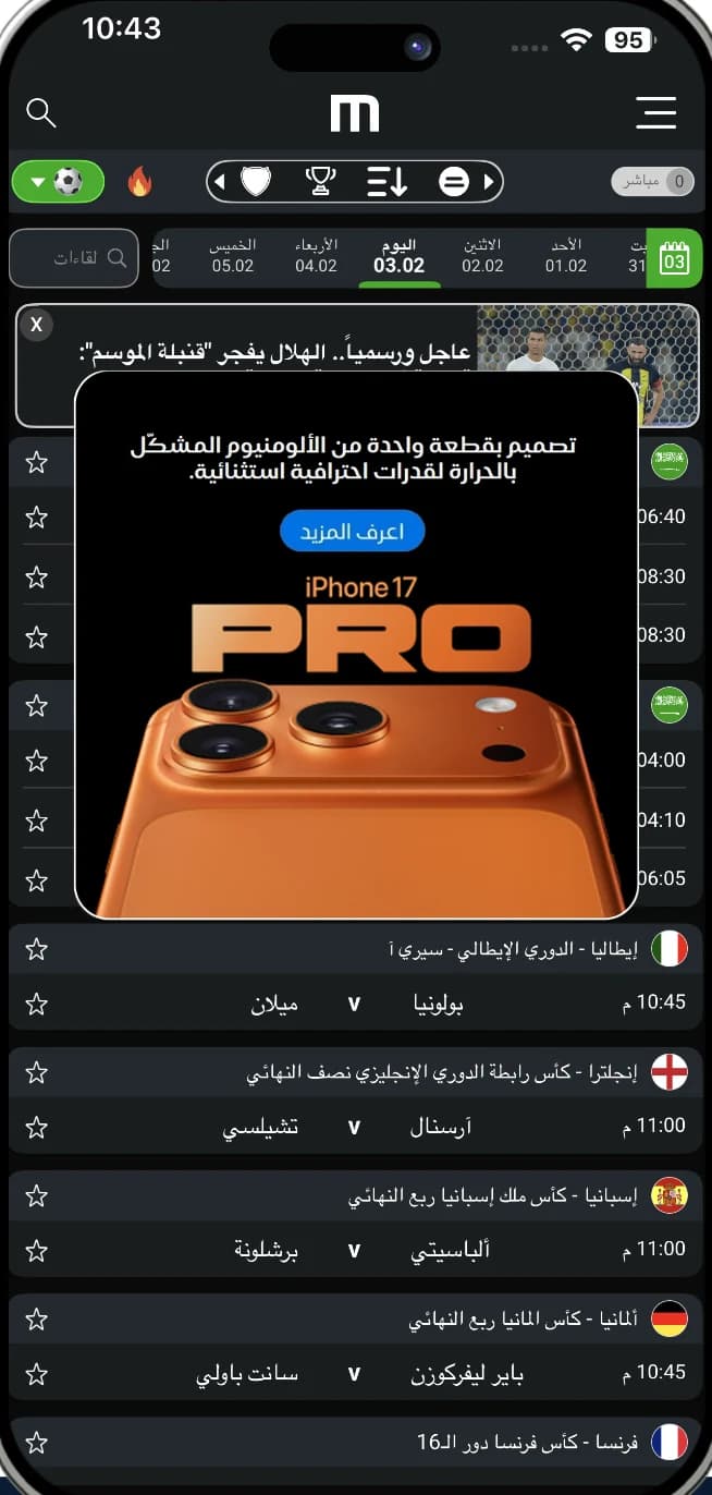 In-app push ad preview